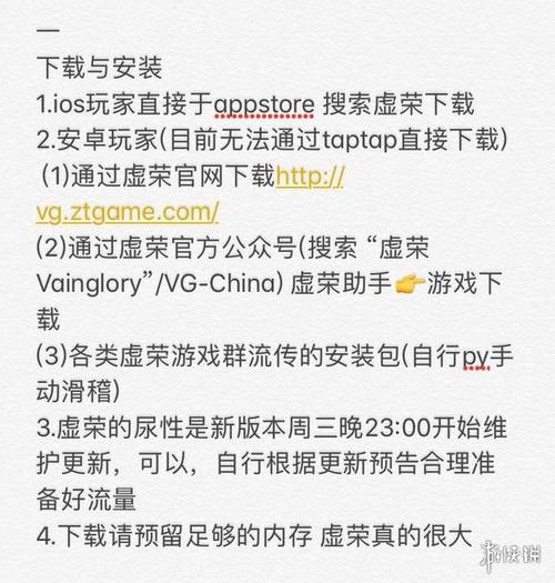 虚荣VaingloryiOS版下载安装方法教程